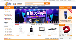 Desktop Screenshot of newegg.cn