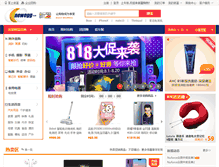 Tablet Screenshot of newegg.cn